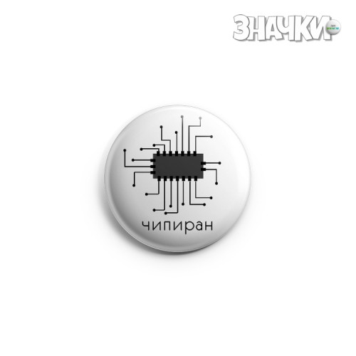 Чипиран